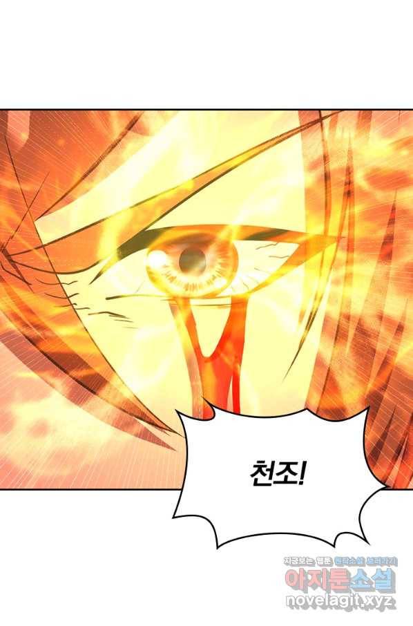 선무제존 227화 41