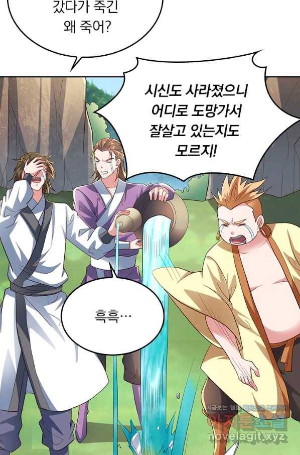 선무제존 227화 55