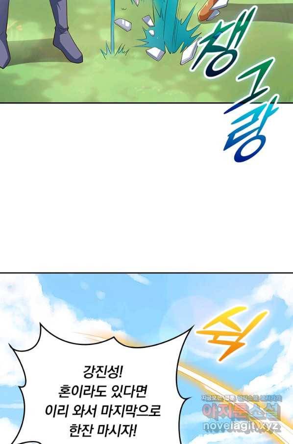 선무제존 227화 56