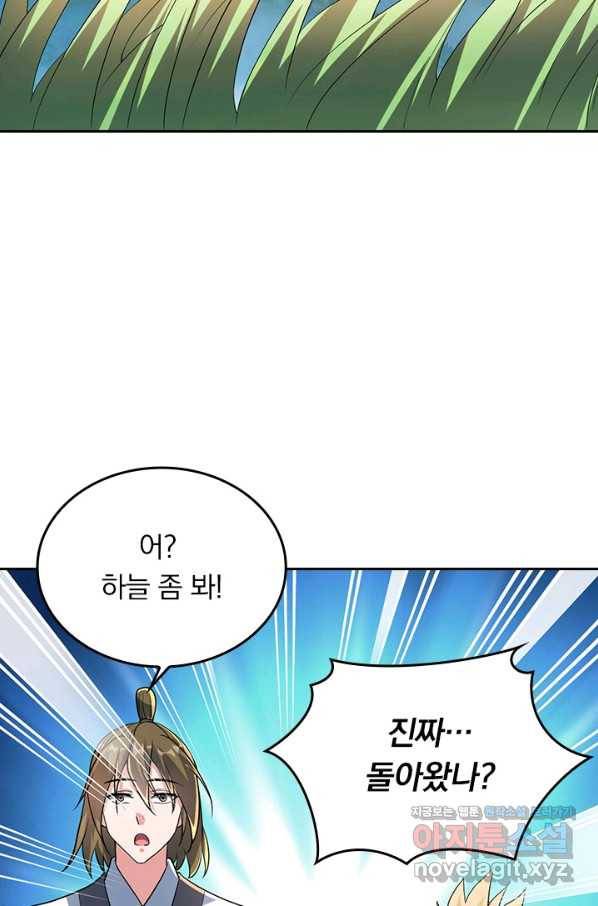 선무제존 227화 59