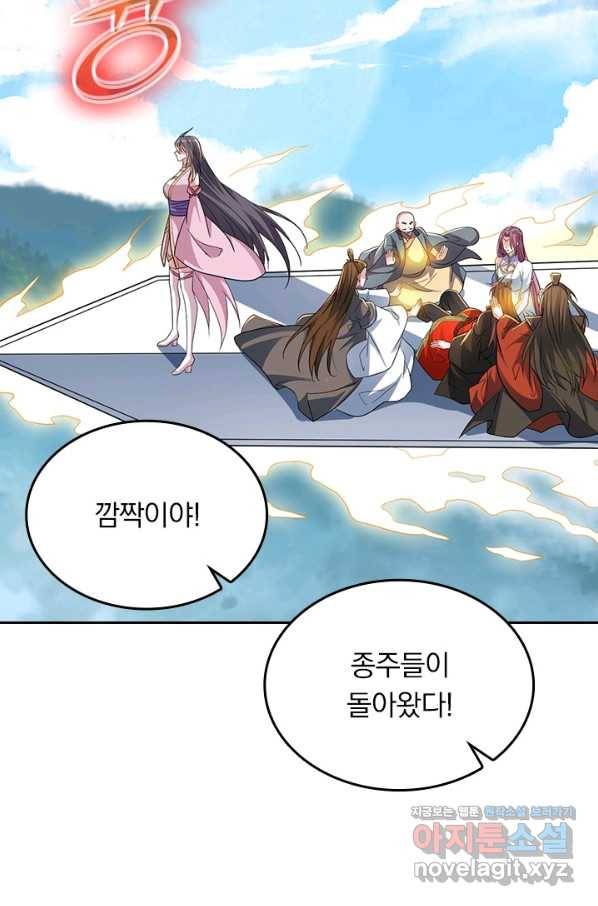 선무제존 227화 61