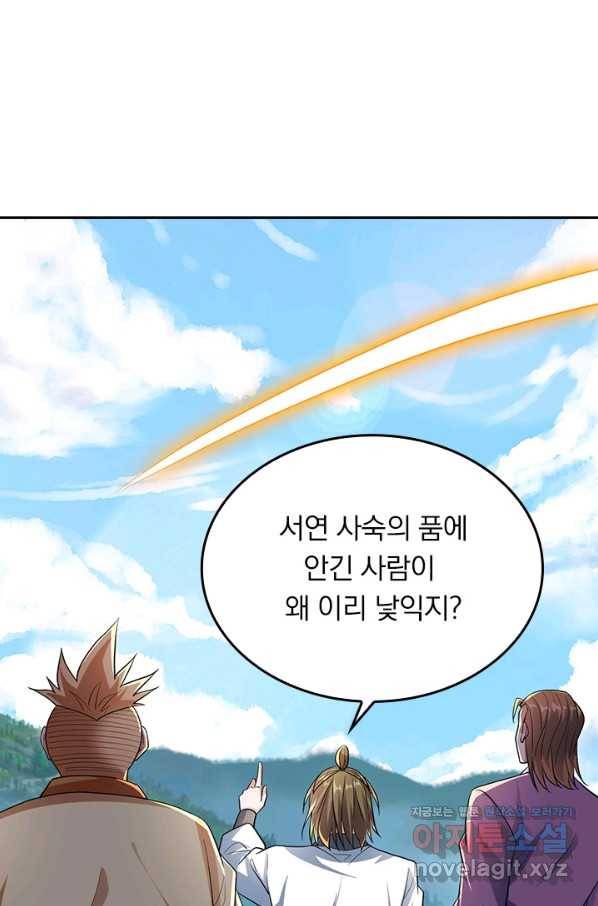 선무제존 227화 62