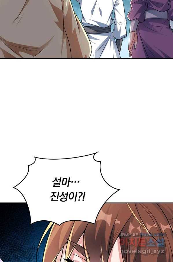 선무제존 227화 63