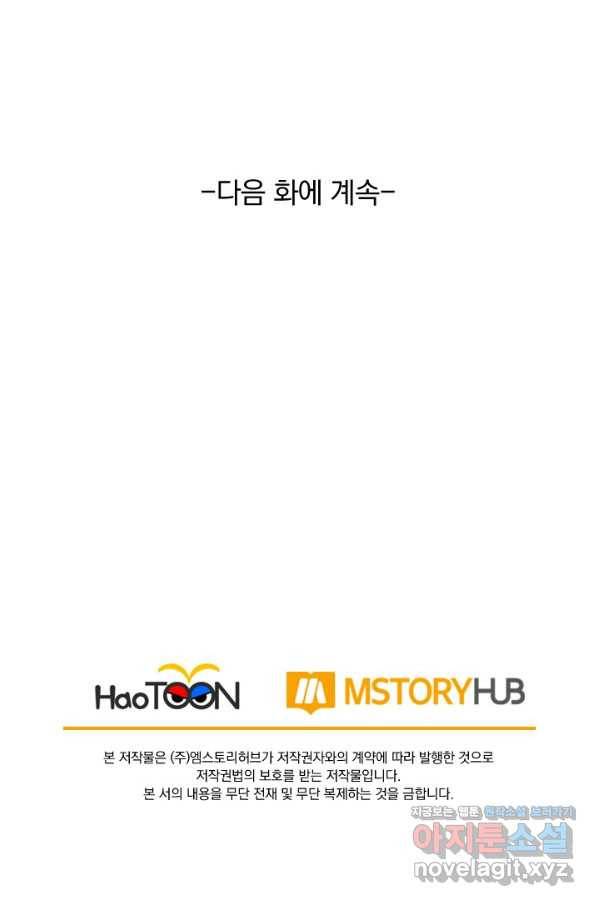 선무제존 227화 65