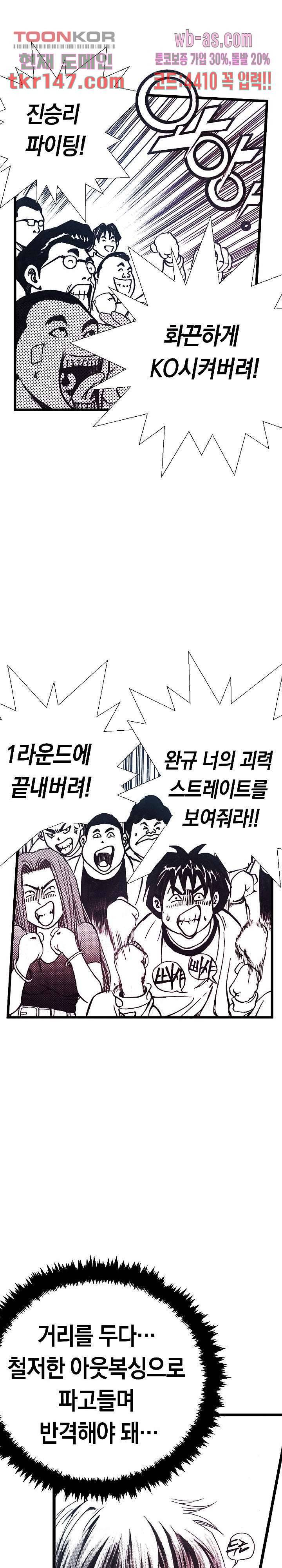 듀크:걸복서 30화 3