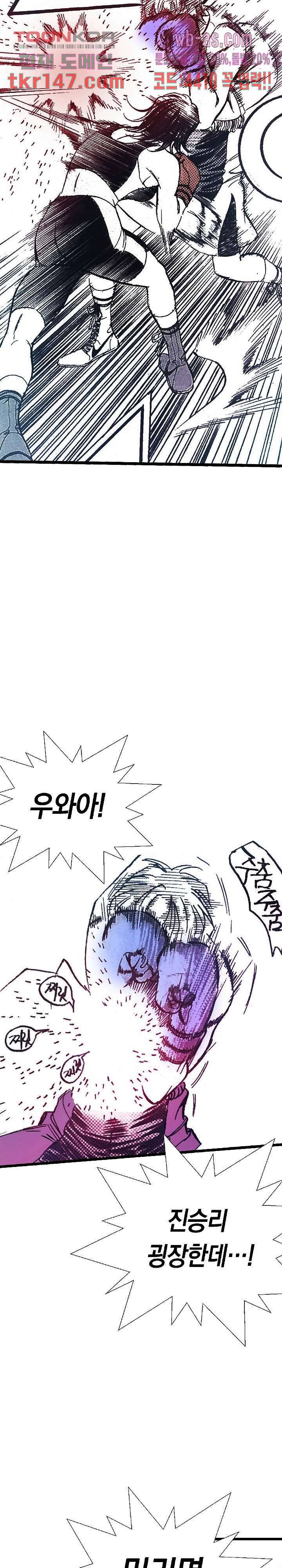 듀크:걸복서 30화 6