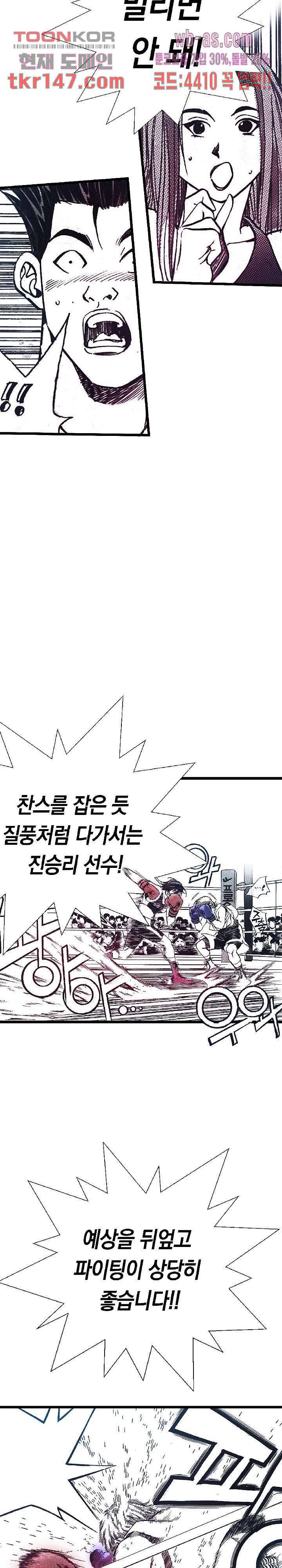 듀크:걸복서 30화 7