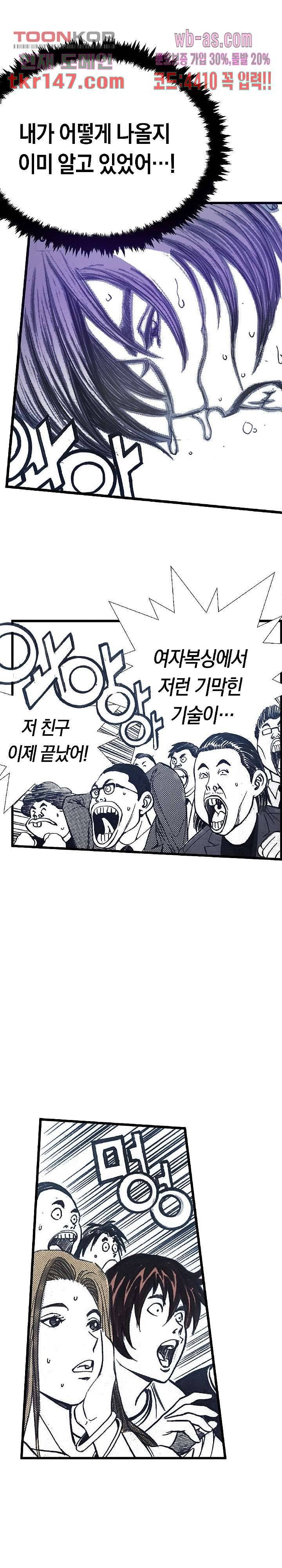 듀크:걸복서 30화 13