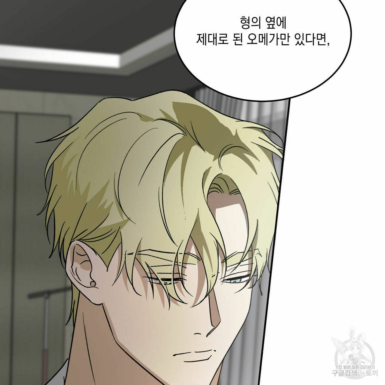 나의 주인 40화 23