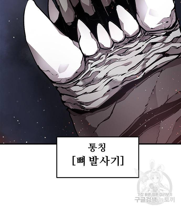 시체기사 군터 10화 2