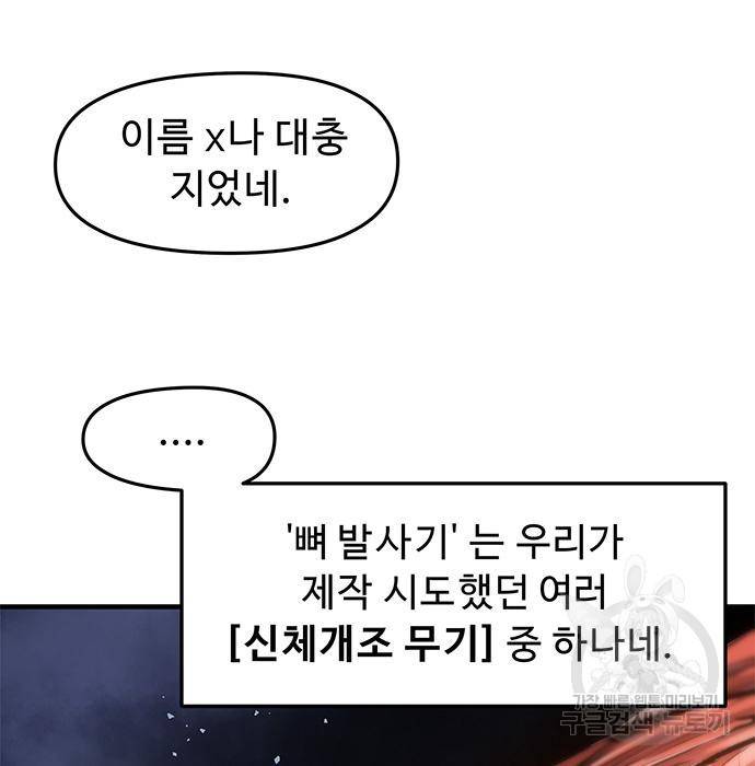 시체기사 군터 10화 3