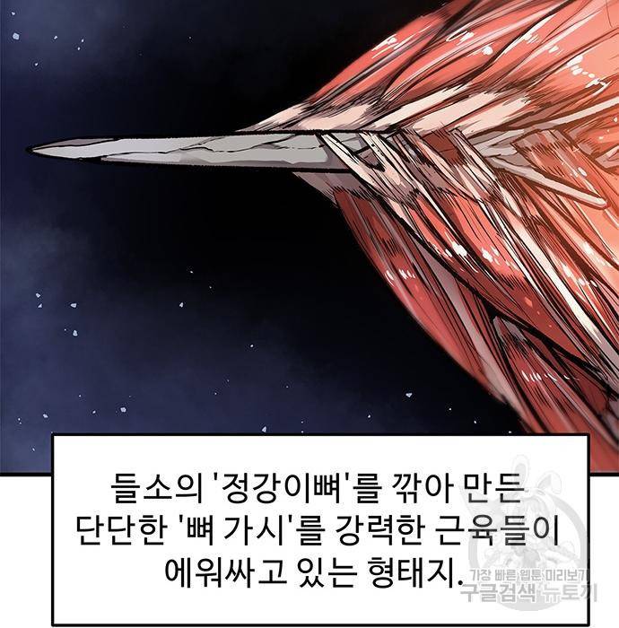 시체기사 군터 10화 4