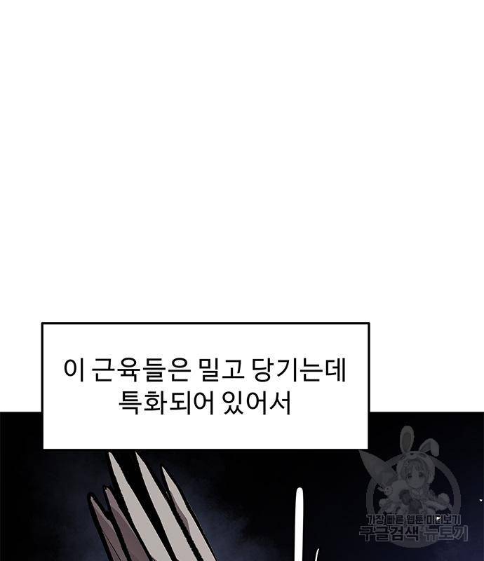 시체기사 군터 10화 5