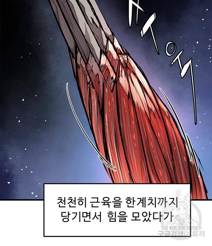 시체기사 군터 10화 6