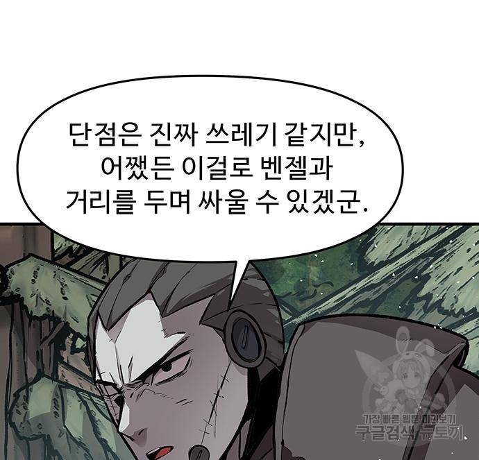 시체기사 군터 10화 13