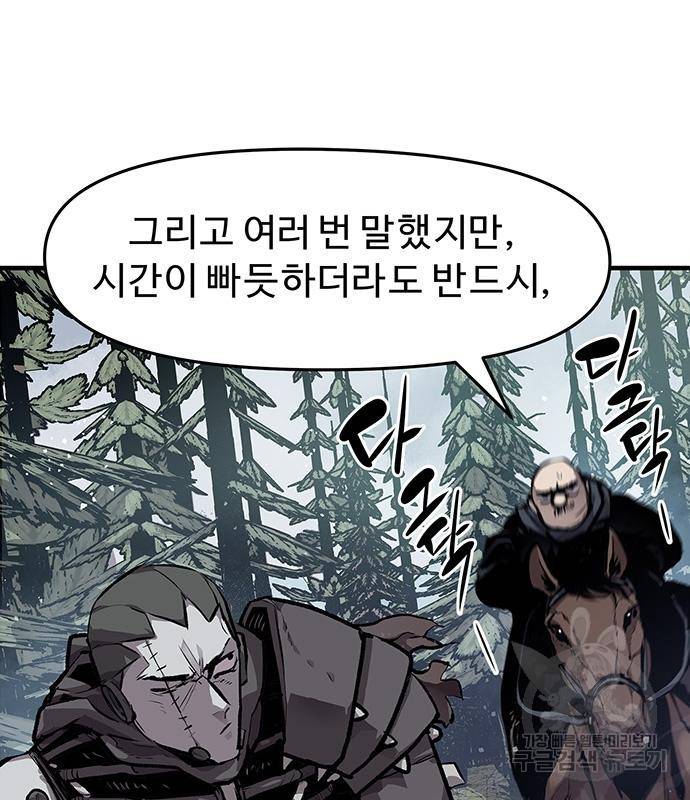 시체기사 군터 10화 15