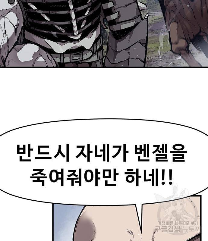 시체기사 군터 10화 16