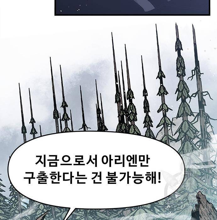 시체기사 군터 10화 18