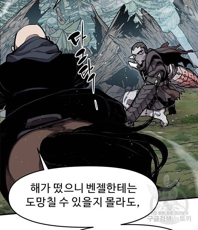 시체기사 군터 10화 19