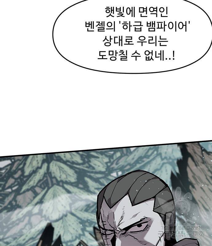 시체기사 군터 10화 20
