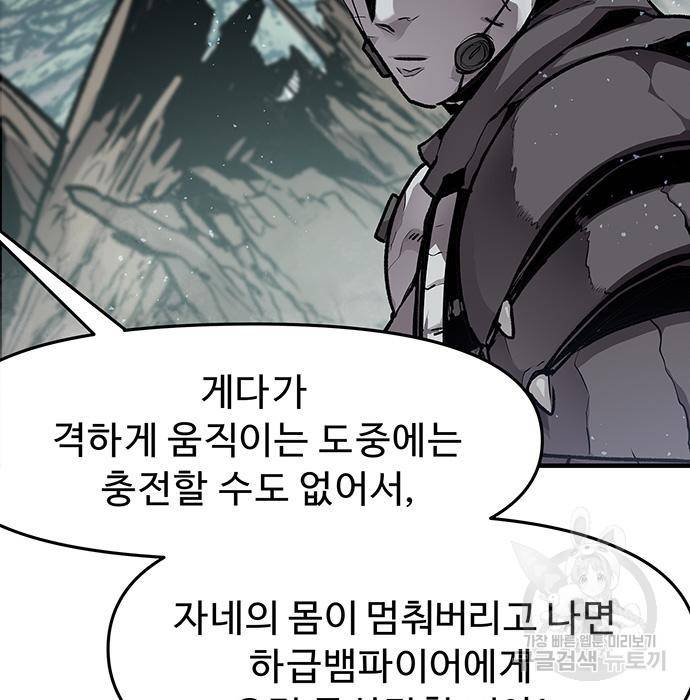시체기사 군터 10화 21