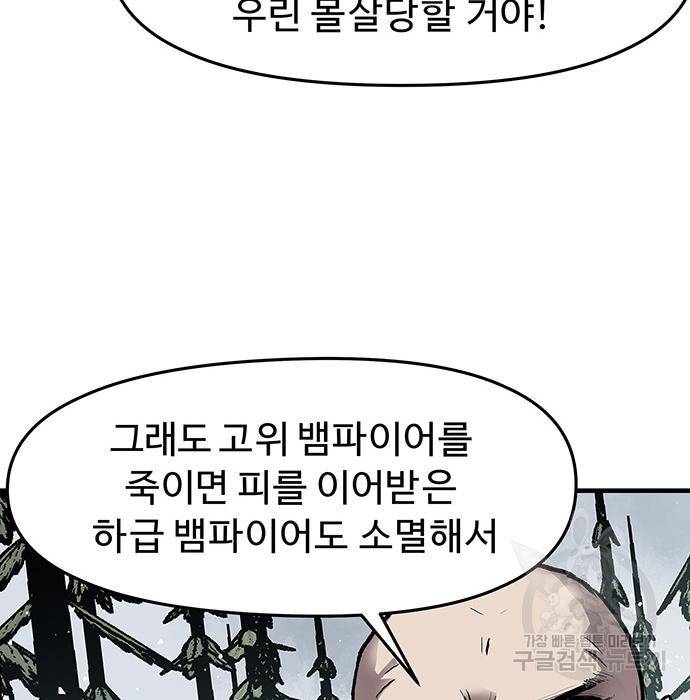 시체기사 군터 10화 22