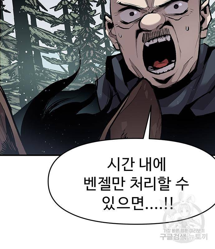시체기사 군터 10화 23