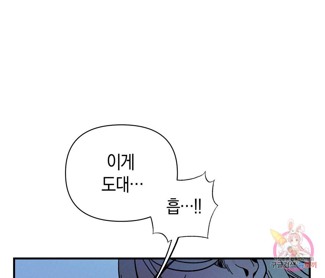 귀접(BL) 2화 1