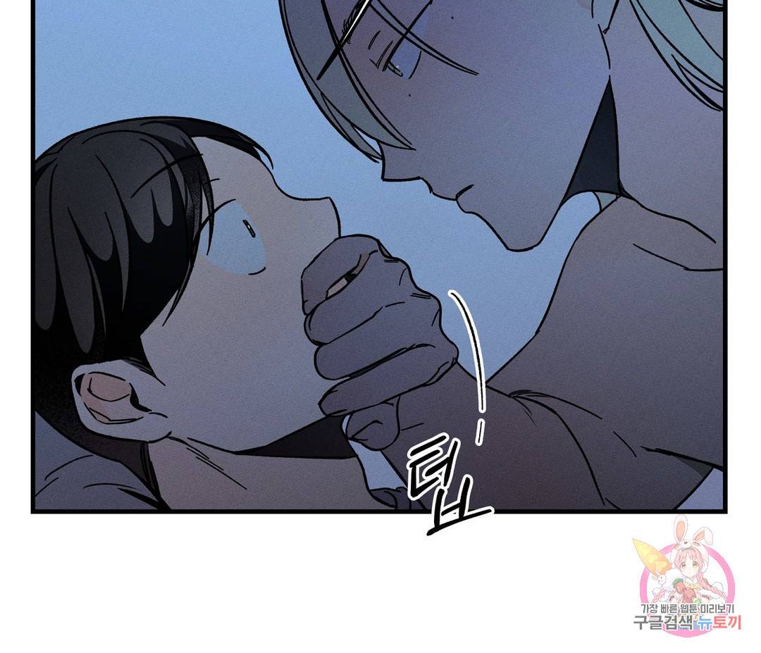 귀접(BL) 2화 2