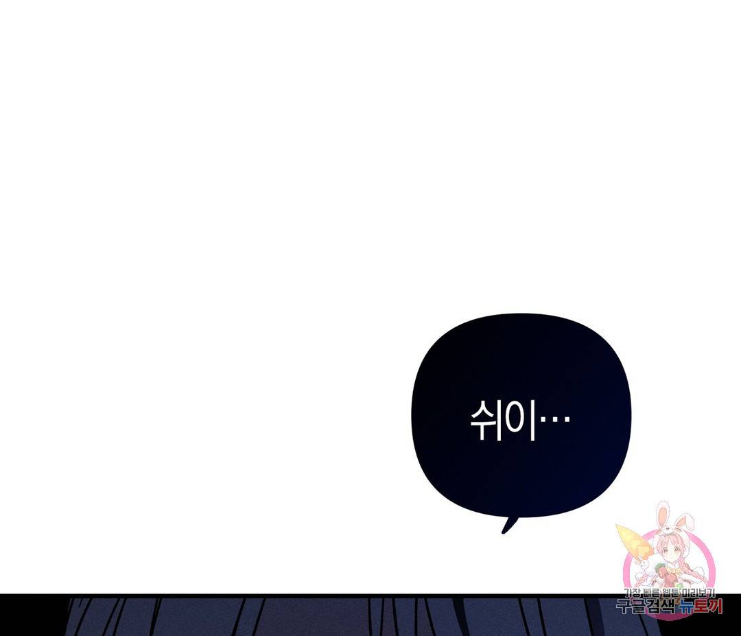 귀접(BL) 2화 3