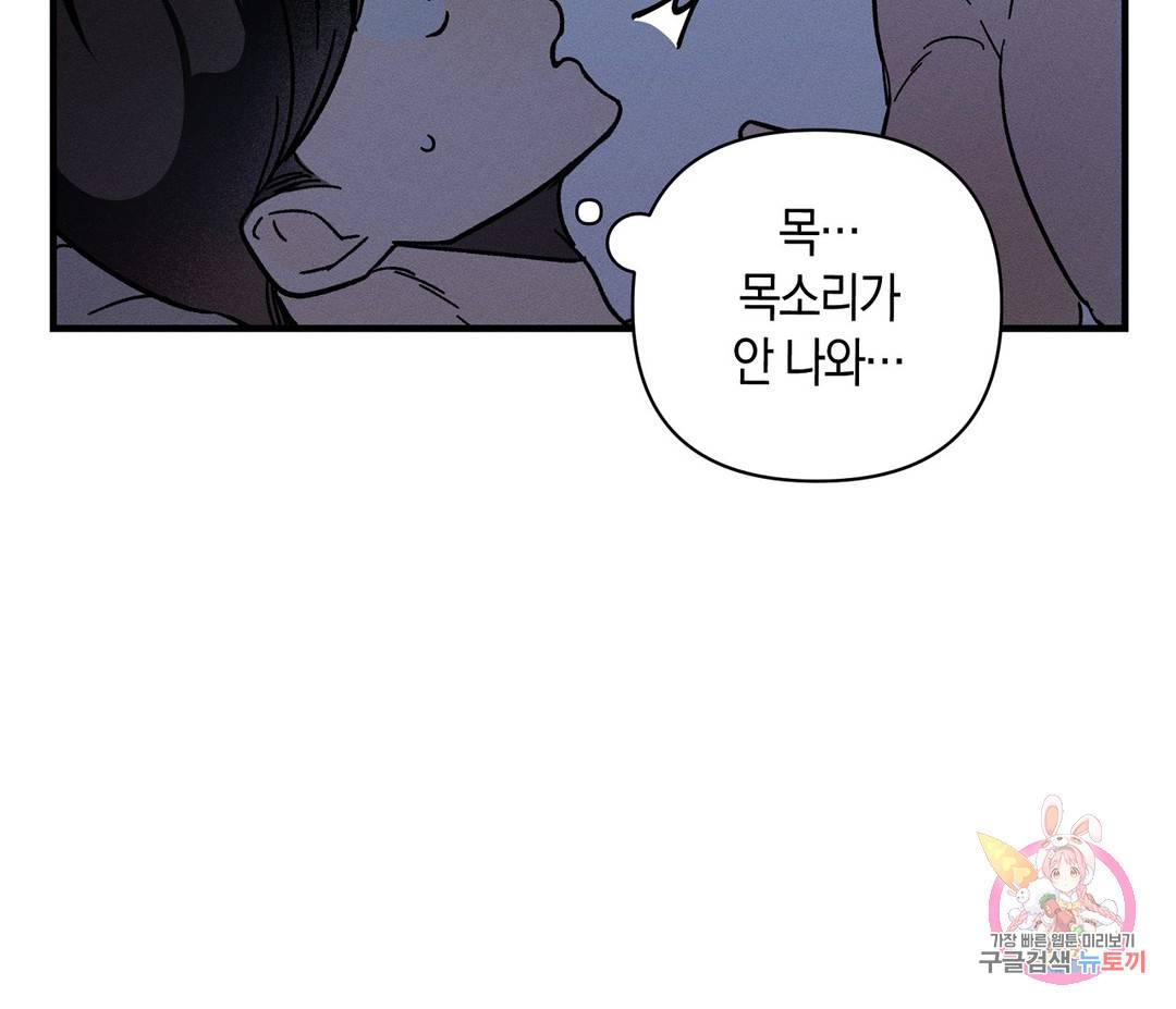 귀접(BL) 2화 9