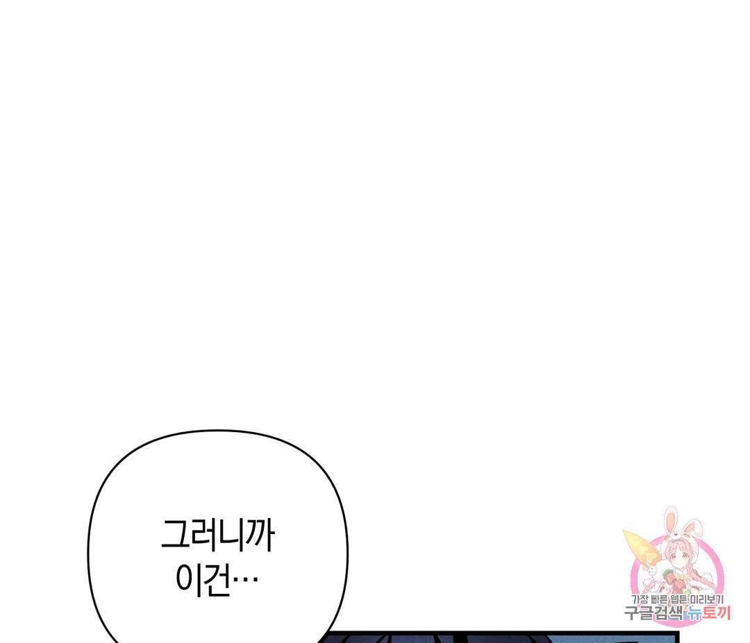 귀접(BL) 2화 13