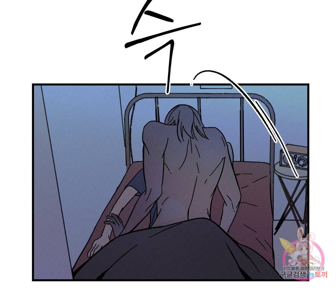 귀접(BL) 2화 16