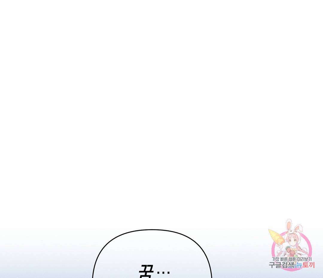 귀접(BL) 2화 18