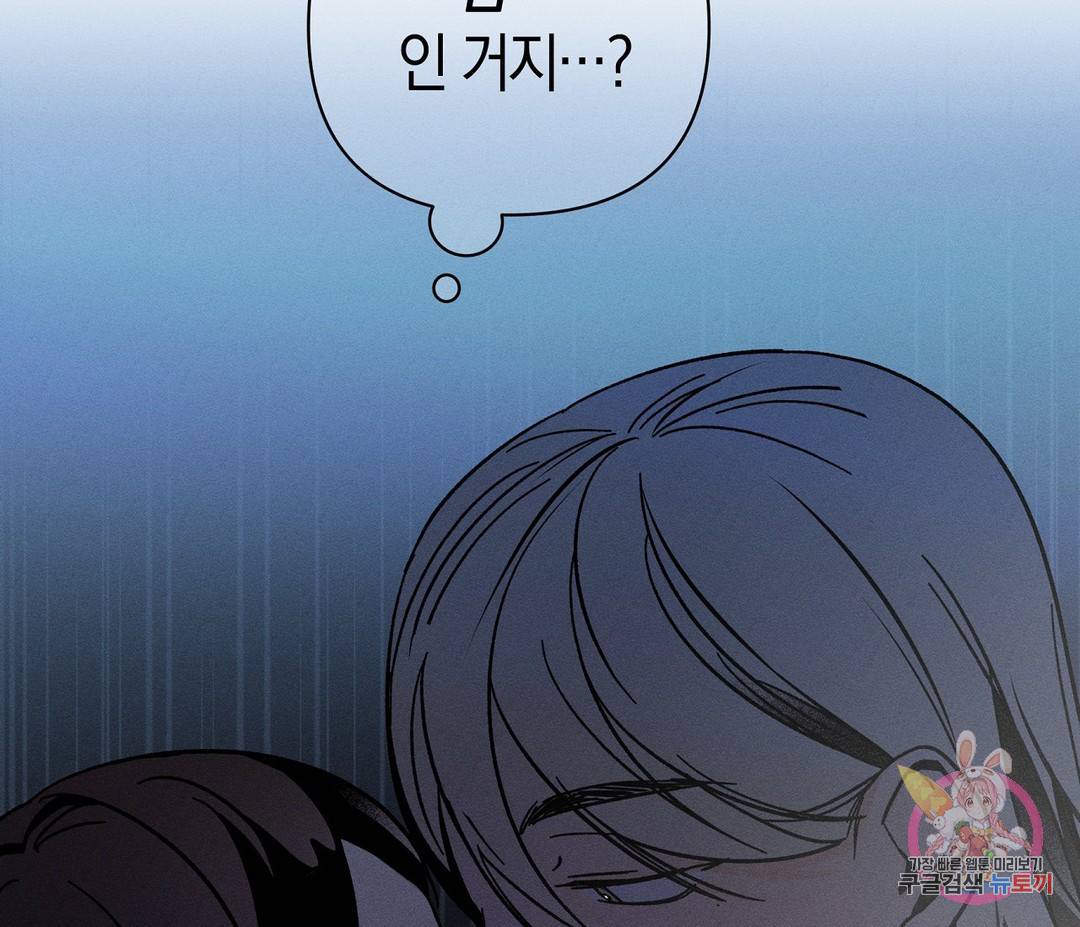 귀접(BL) 2화 19