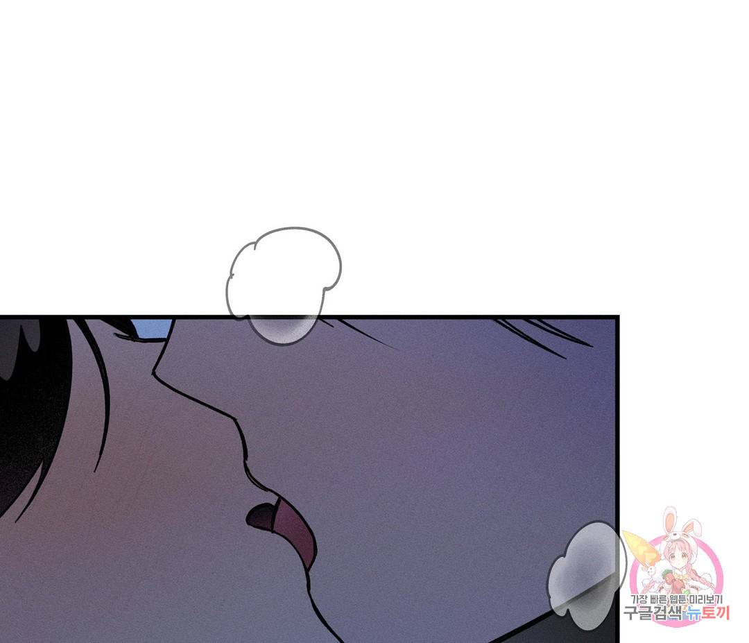 귀접(BL) 2화 21