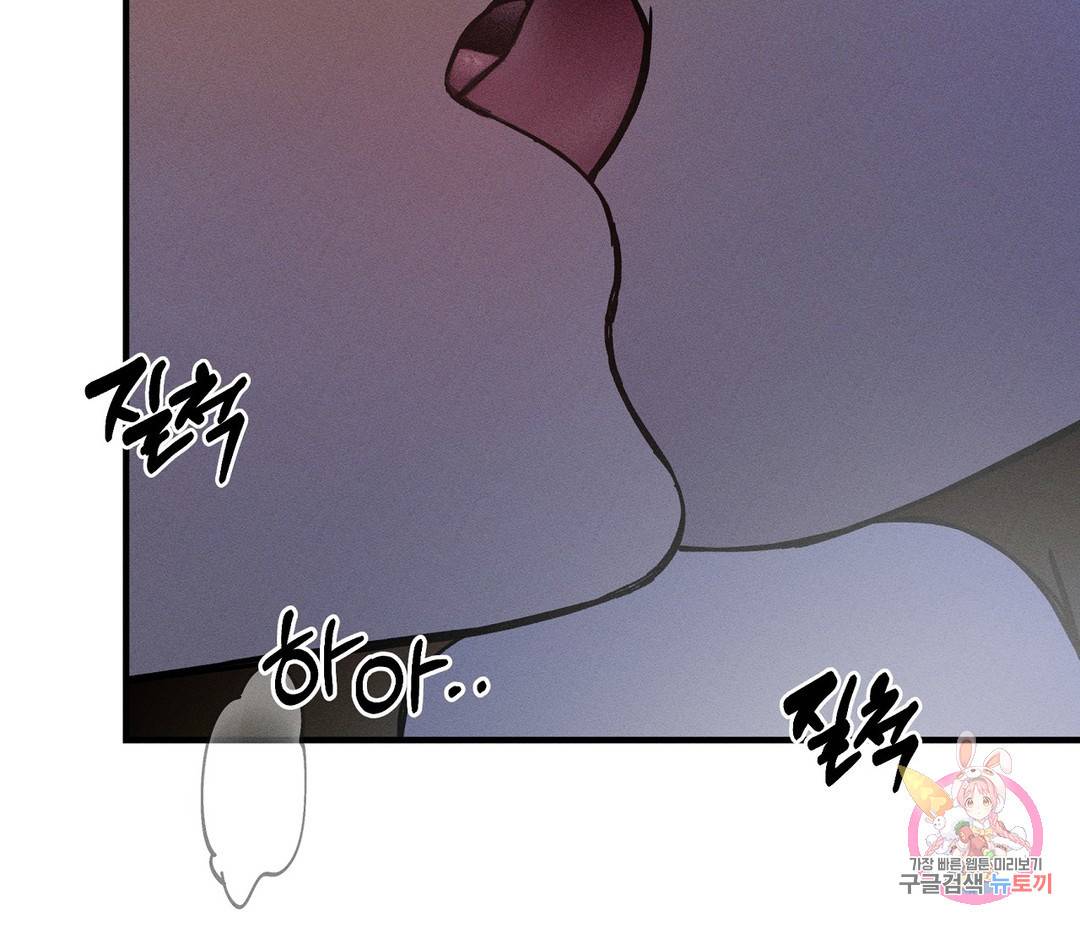 귀접(BL) 2화 23