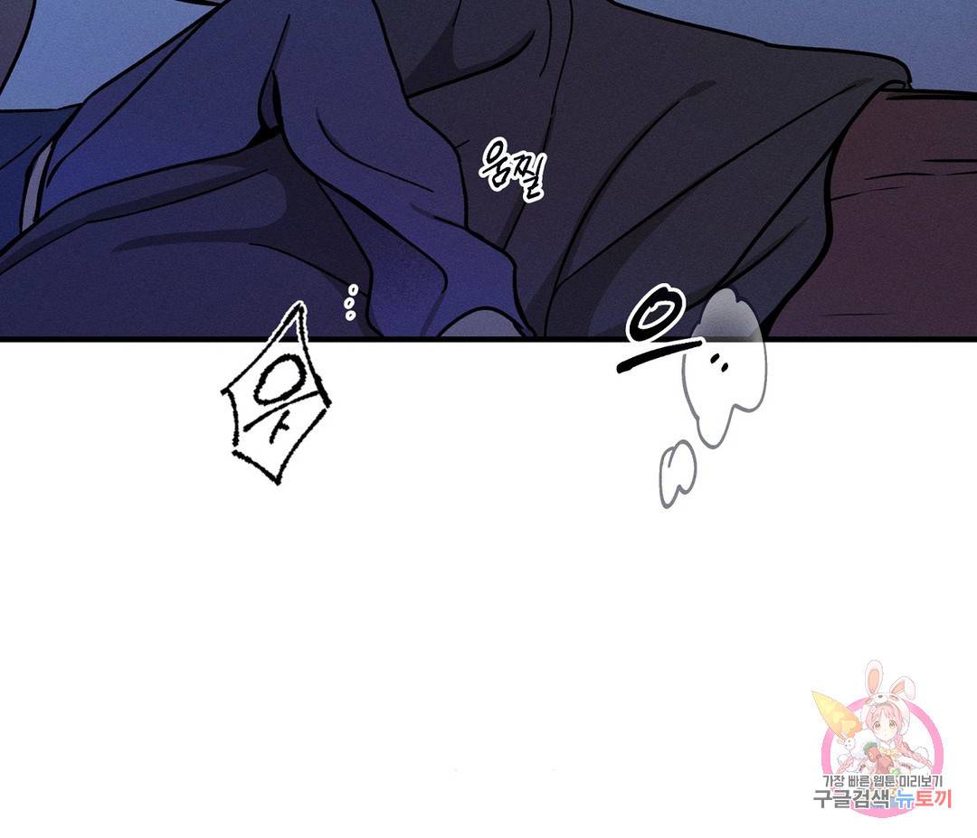 귀접(BL) 2화 25