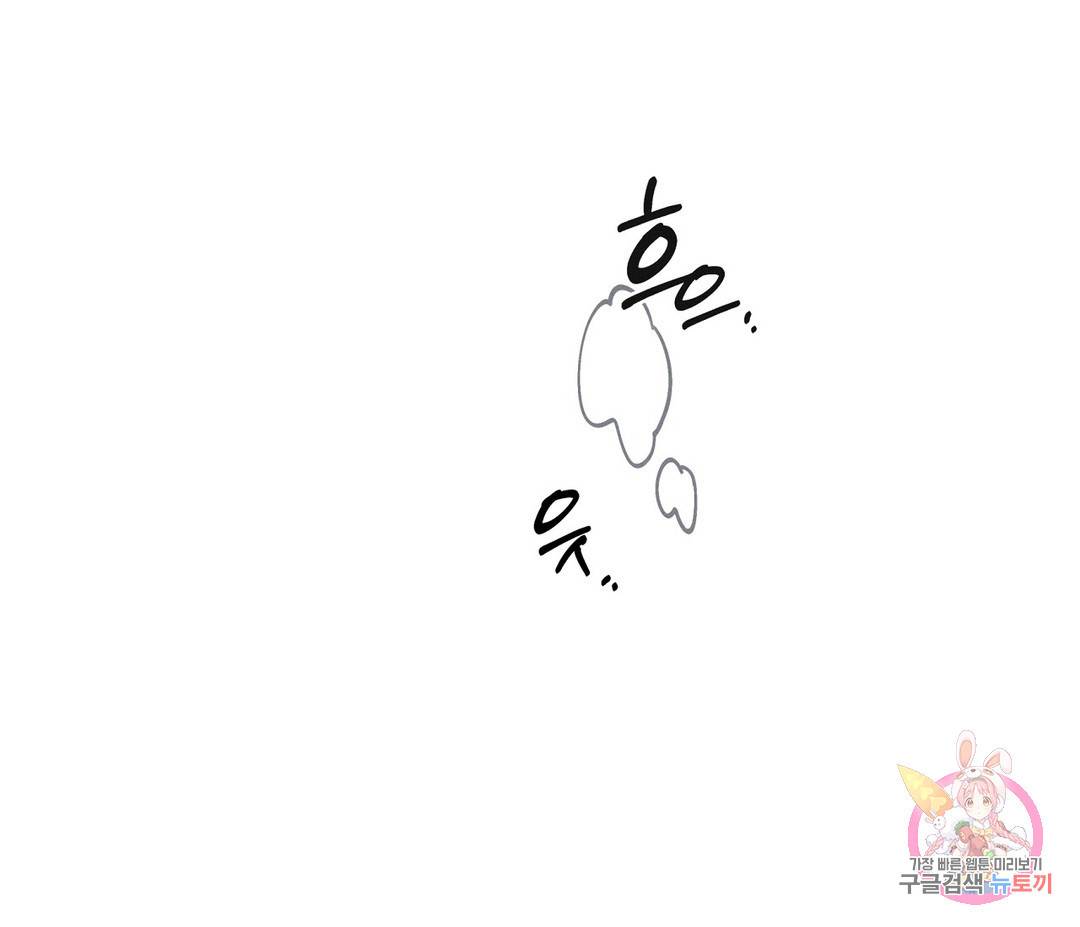 귀접(BL) 2화 26