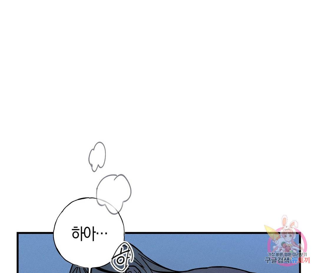 귀접(BL) 2화 27