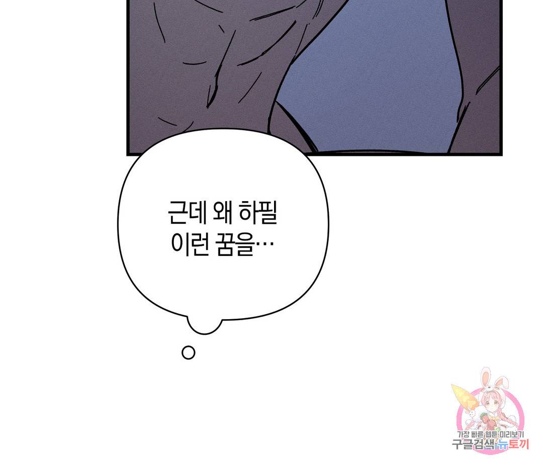 귀접(BL) 2화 33