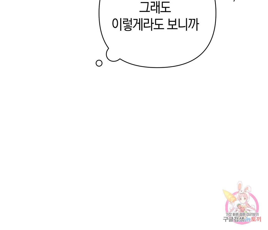 귀접(BL) 2화 40