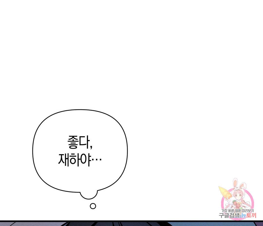 귀접(BL) 2화 43