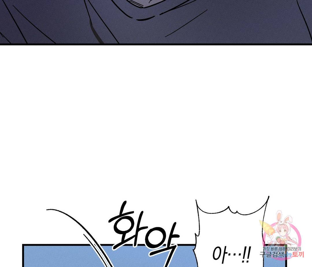 귀접(BL) 2화 45