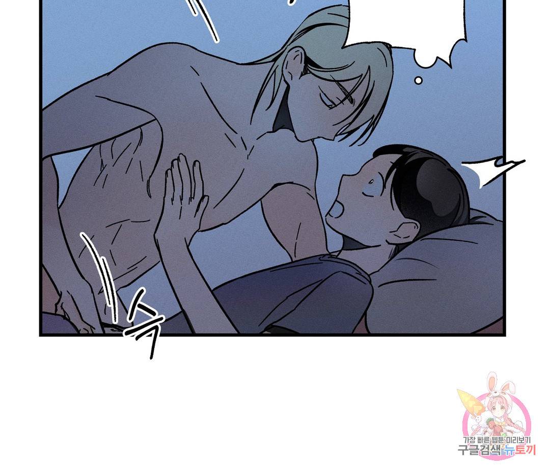귀접(BL) 2화 46