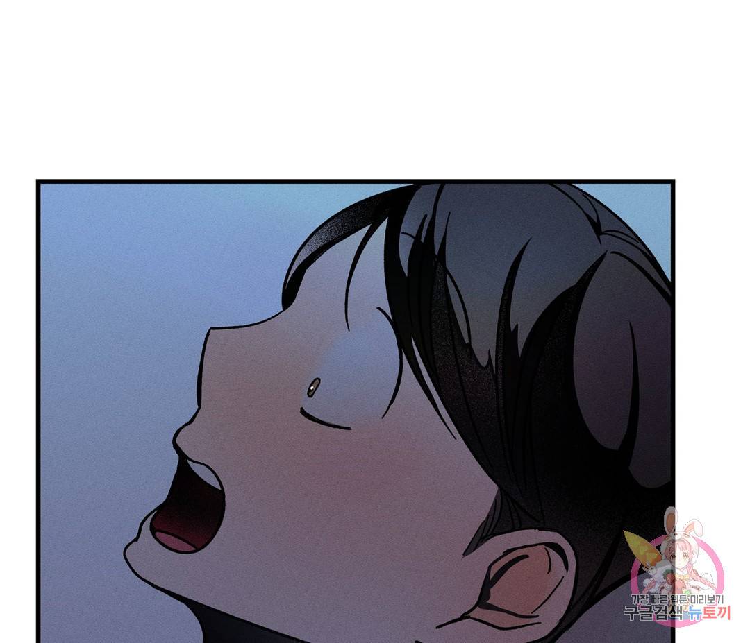 귀접(BL) 2화 47