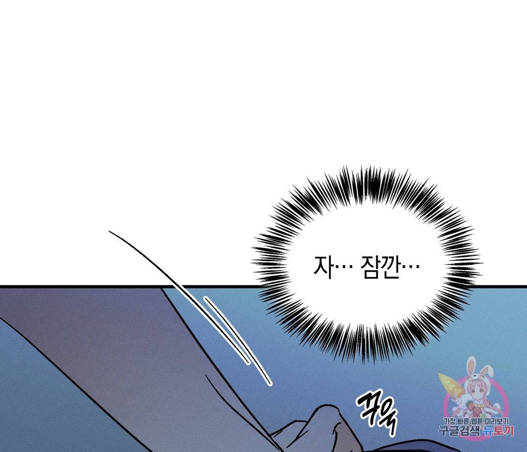 귀접(BL) 2화 49