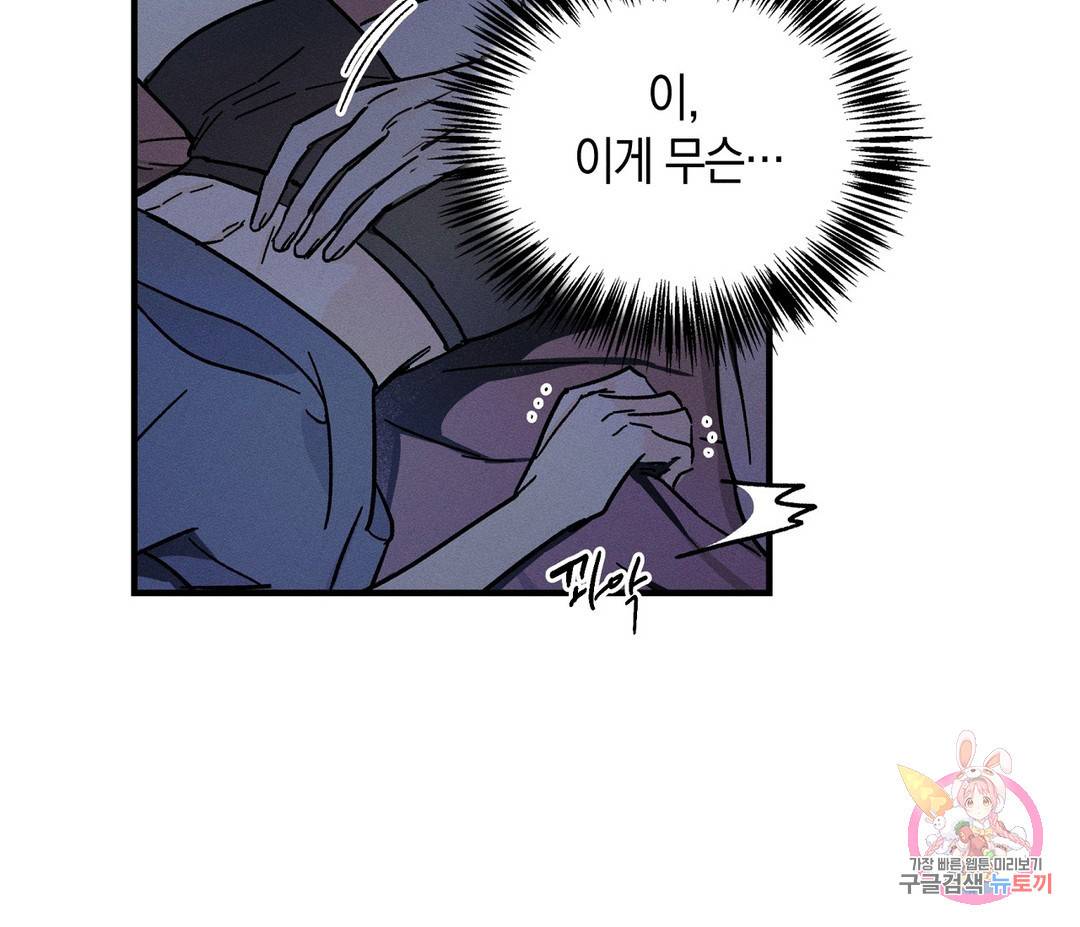 귀접(BL) 2화 52