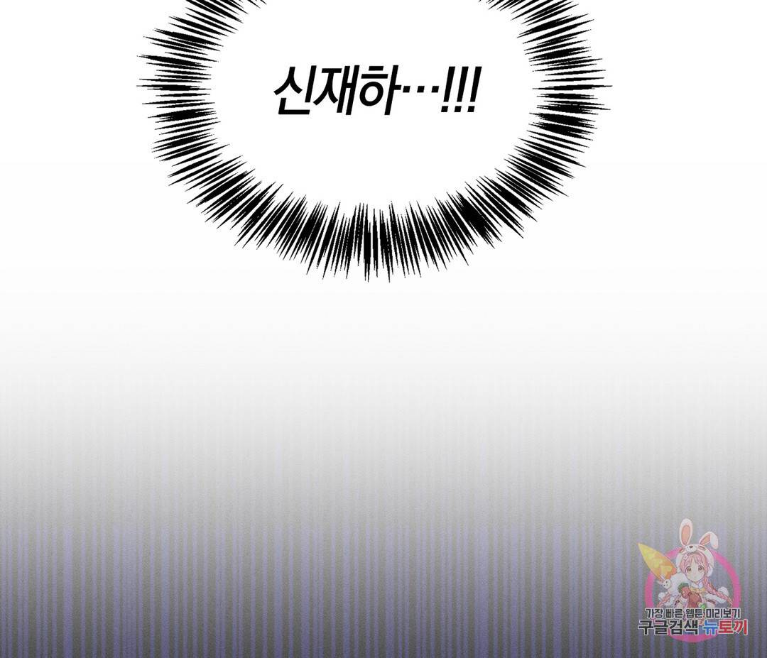 귀접(BL) 2화 56