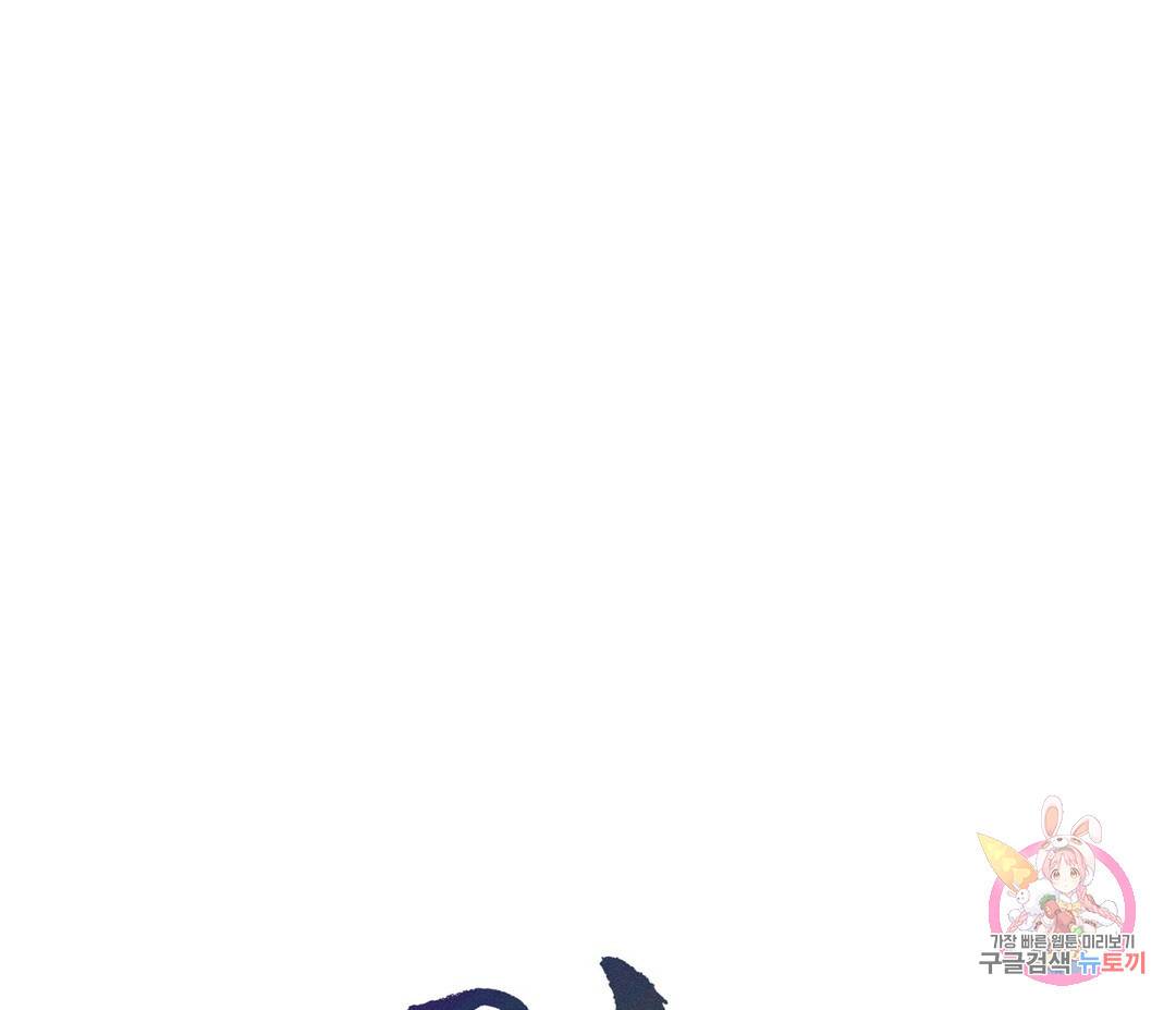 귀접(BL) 2화 61